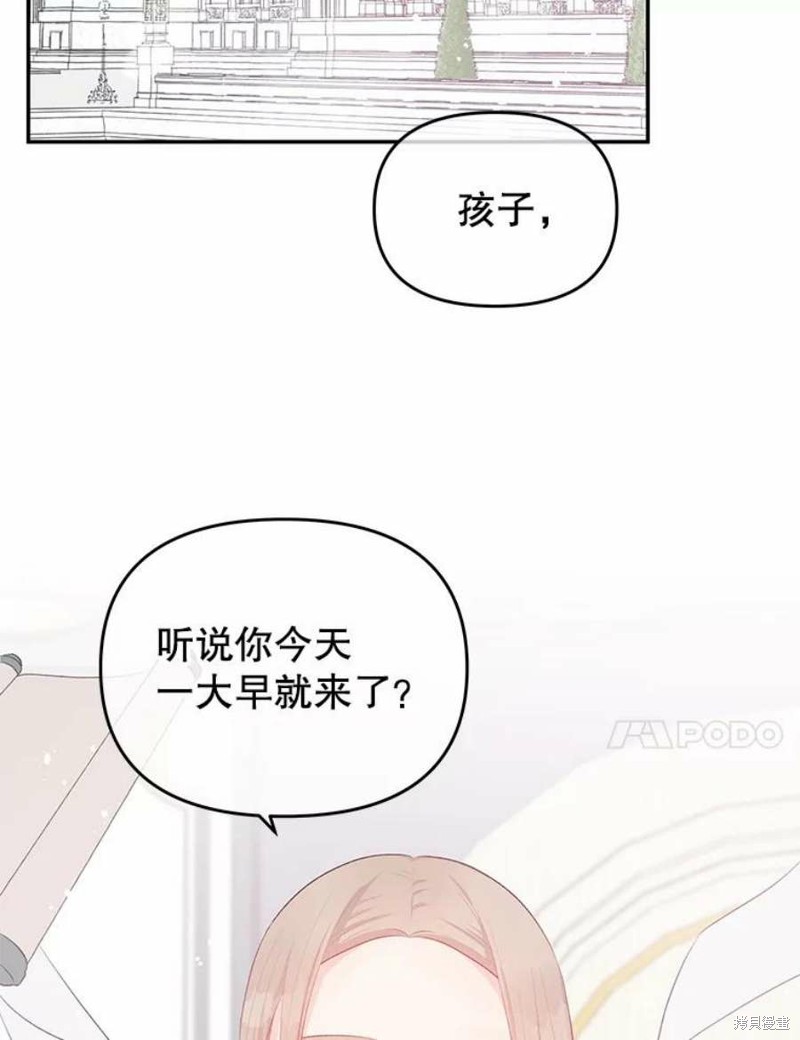 请不要把情感托付于书中 第19话 第73页