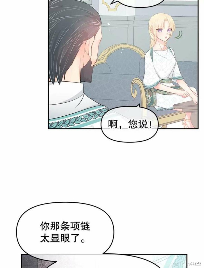 请不要把情感托付于书中 第19话 第85页