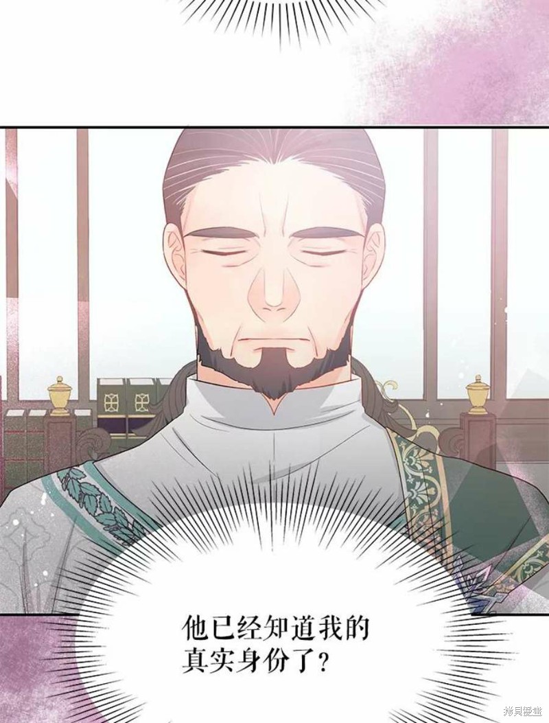 请不要把情感托付于书中 第19话 第91页