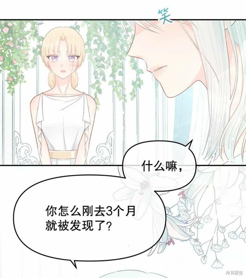 请不要把情感托付于书中 第19话 第94页