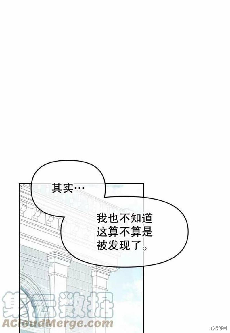 请不要把情感托付于书中 第20话 第1页