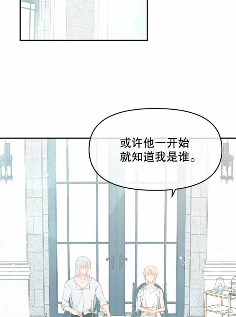 请不要把情感托付于书中 第20话 第2页