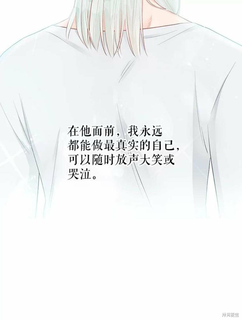 请不要把情感托付于书中 第20话 第15页