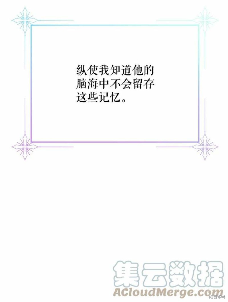 请不要把情感托付于书中 第20话 第16页