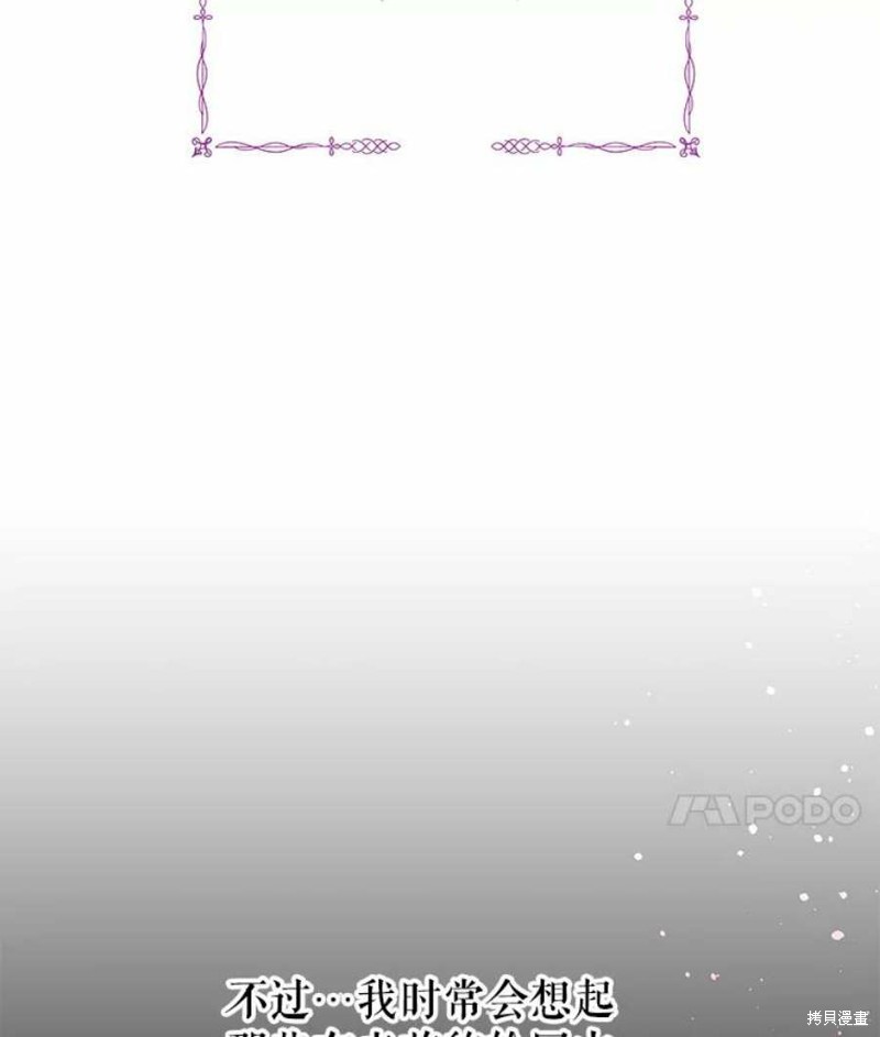 请不要把情感托付于书中 第20话 第20页
