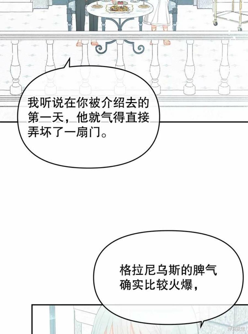 请不要把情感托付于书中 第20话 第3页