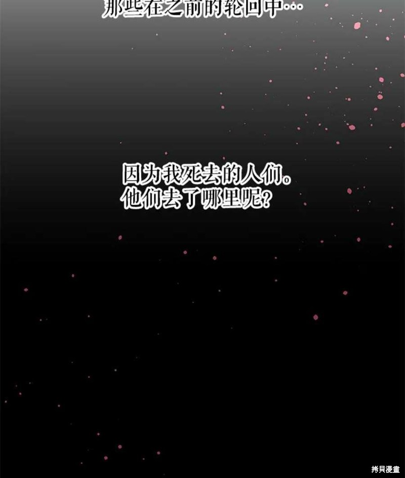 请不要把情感托付于书中 第20话 第21页