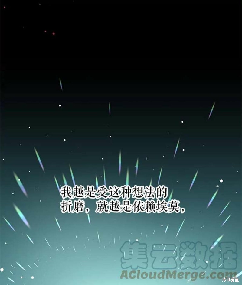 请不要把情感托付于书中 第20话 第22页