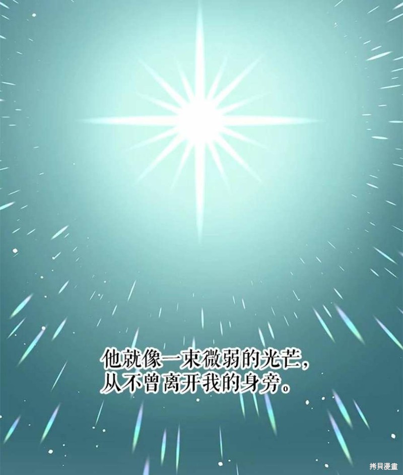 请不要把情感托付于书中 第20话 第23页