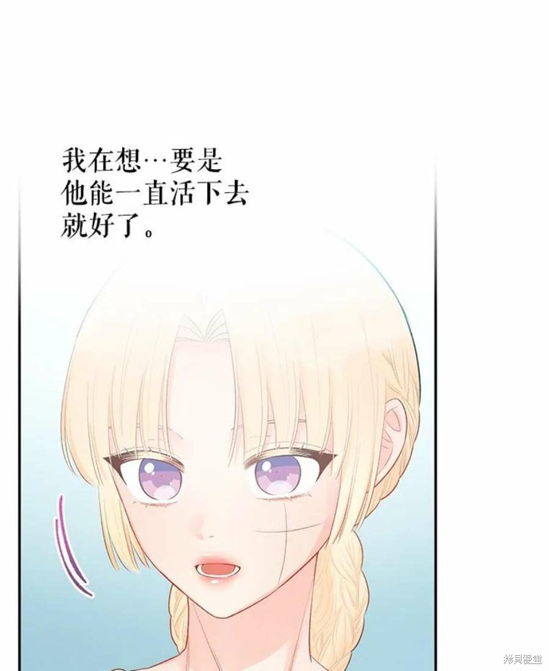 请不要把情感托付于书中 第20话 第26页