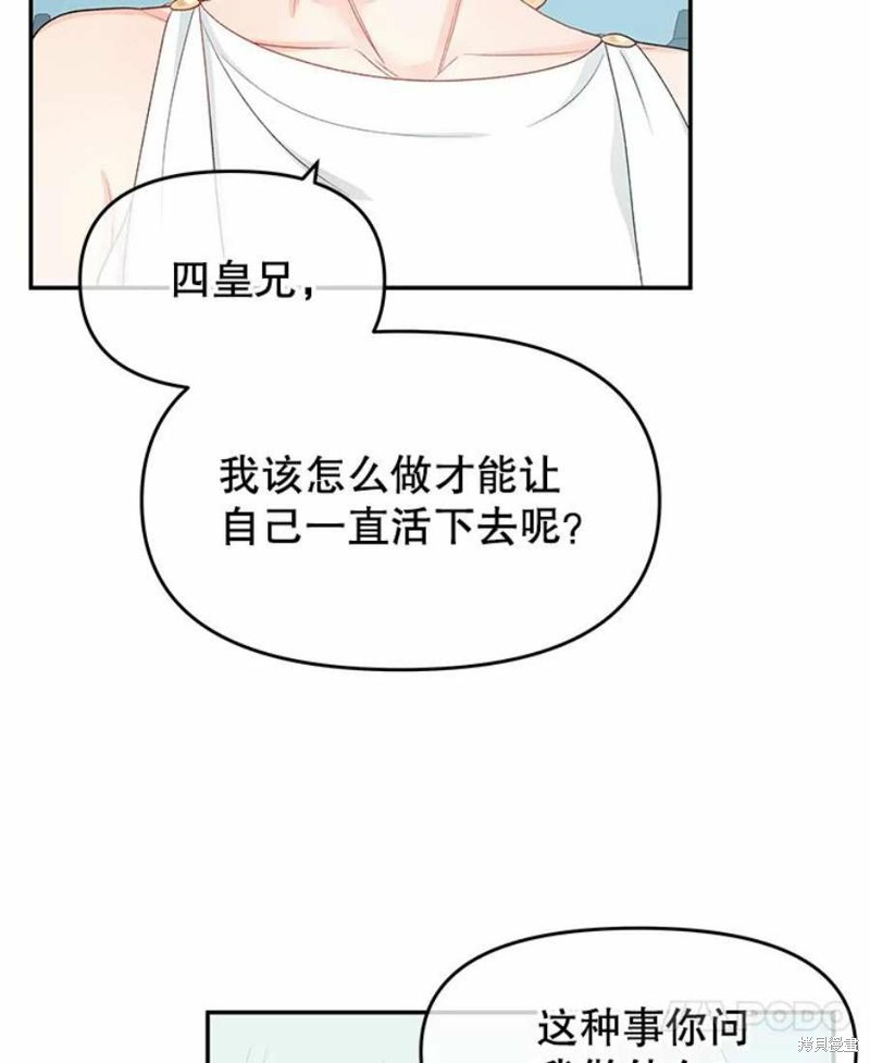 请不要把情感托付于书中 第20话 第27页