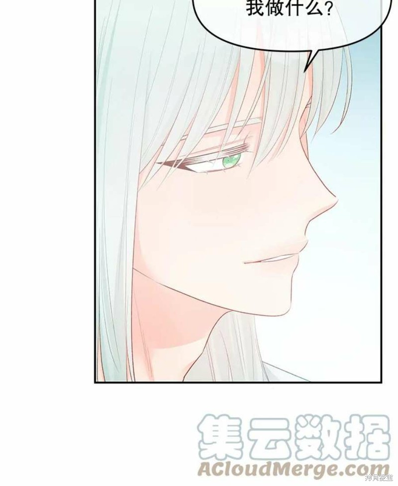 请不要把情感托付于书中 第20话 第28页