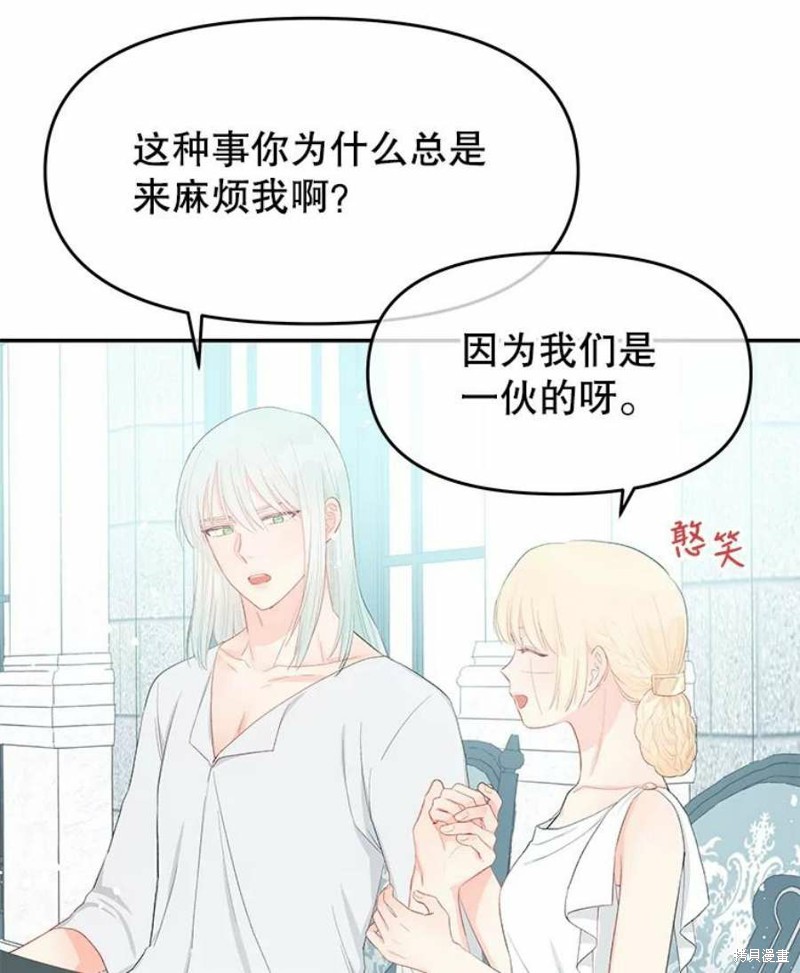 请不要把情感托付于书中 第20话 第36页