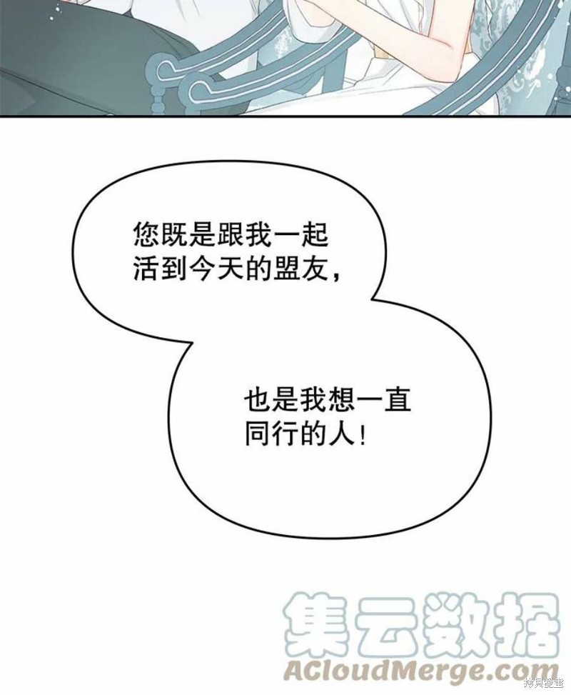 请不要把情感托付于书中 第20话 第37页