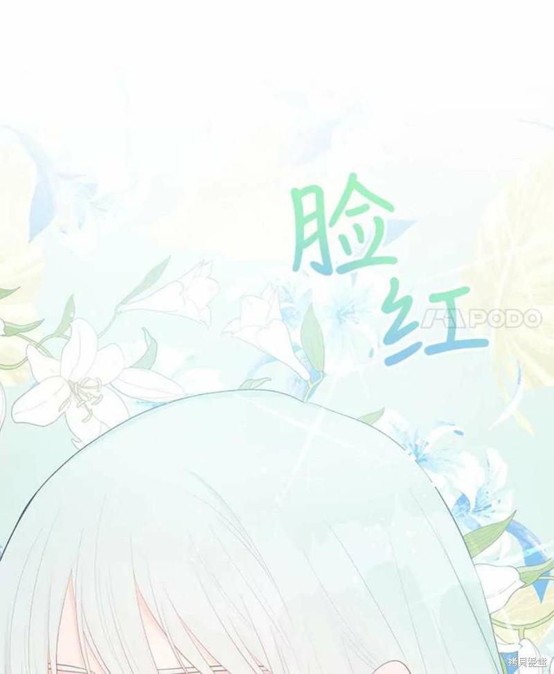 请不要把情感托付于书中 第20话 第38页