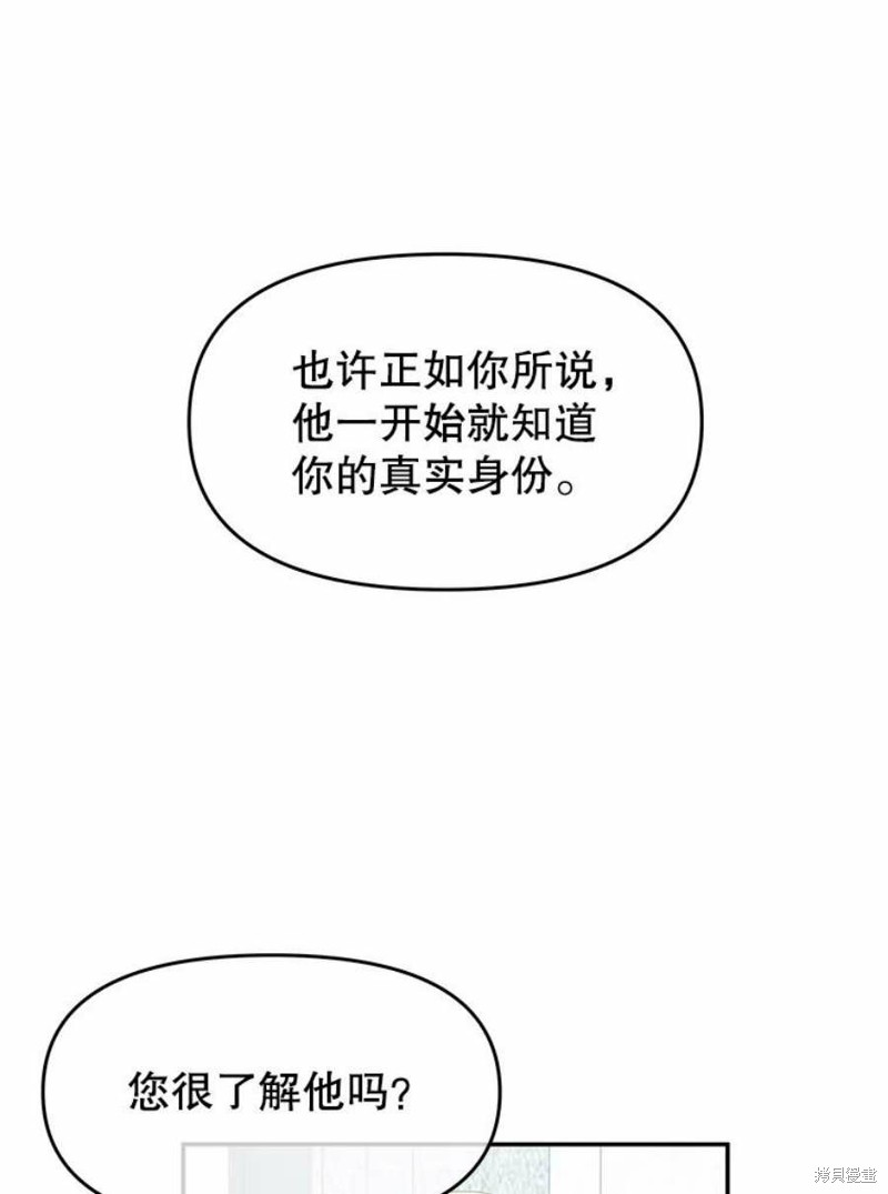 请不要把情感托付于书中 第20话 第5页