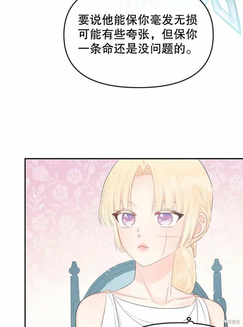 请不要把情感托付于书中 第20话 第42页