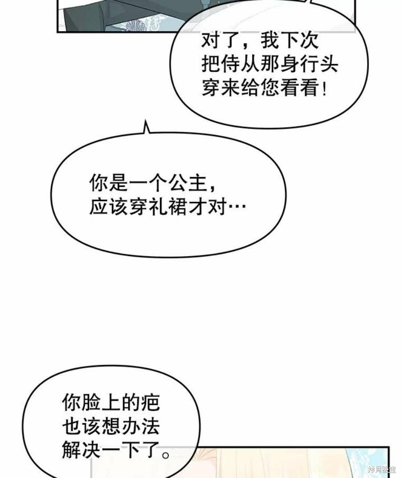 请不要把情感托付于书中 第20话 第47页