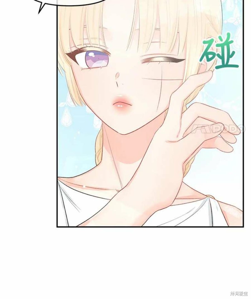 请不要把情感托付于书中 第20话 第48页