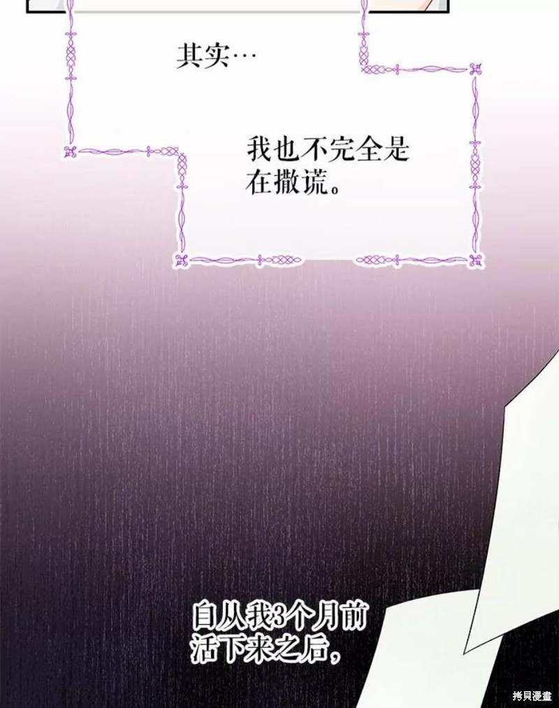 请不要把情感托付于书中 第20话 第53页
