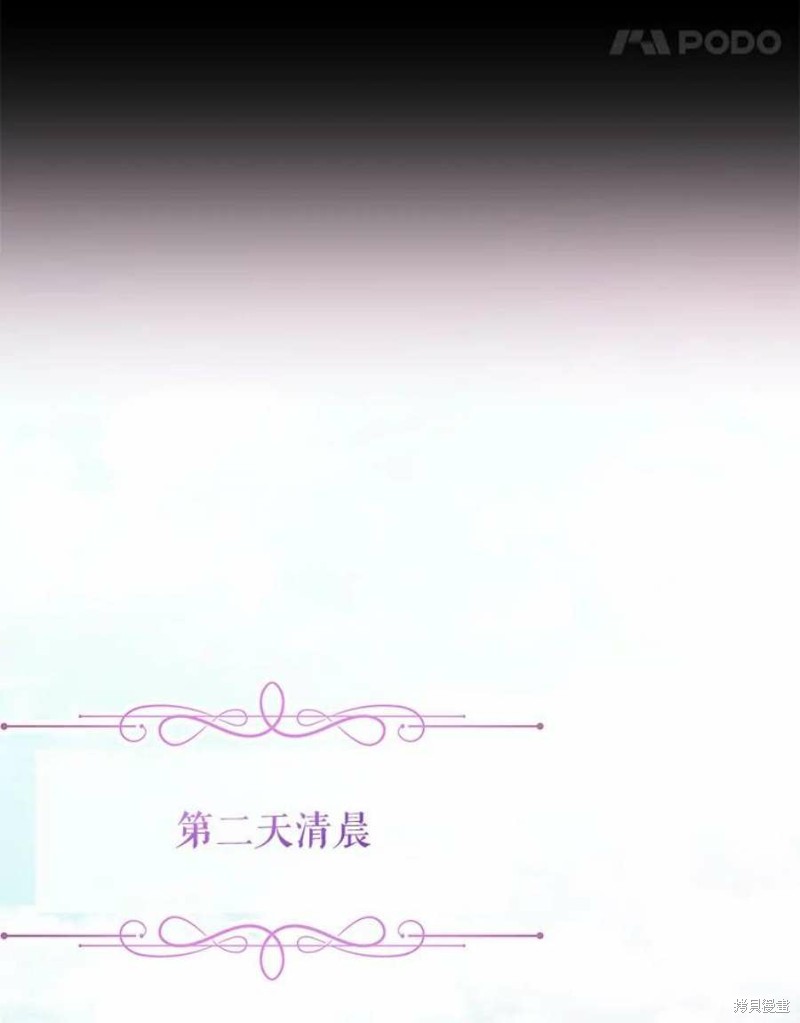 请不要把情感托付于书中 第20话 第59页