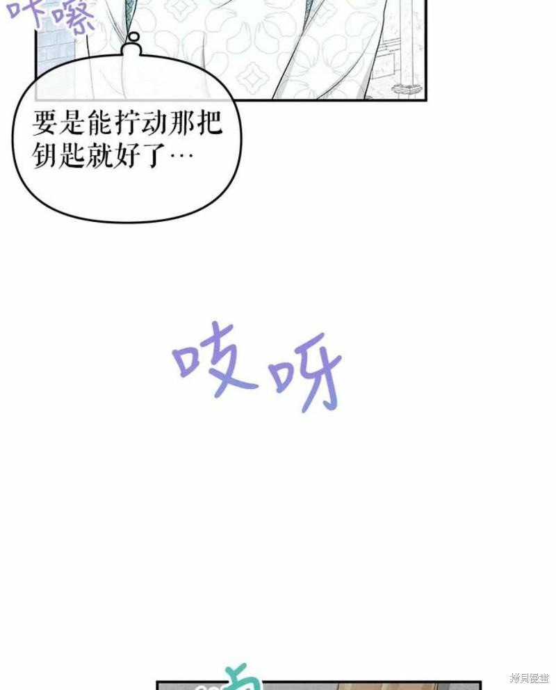 请不要把情感托付于书中 第20话 第63页