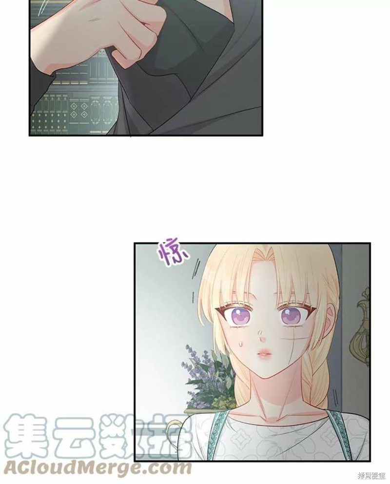 请不要把情感托付于书中 第20话 第67页
