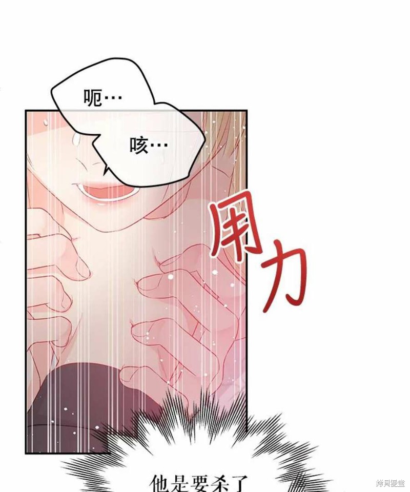 请不要把情感托付于书中 第20话 第75页