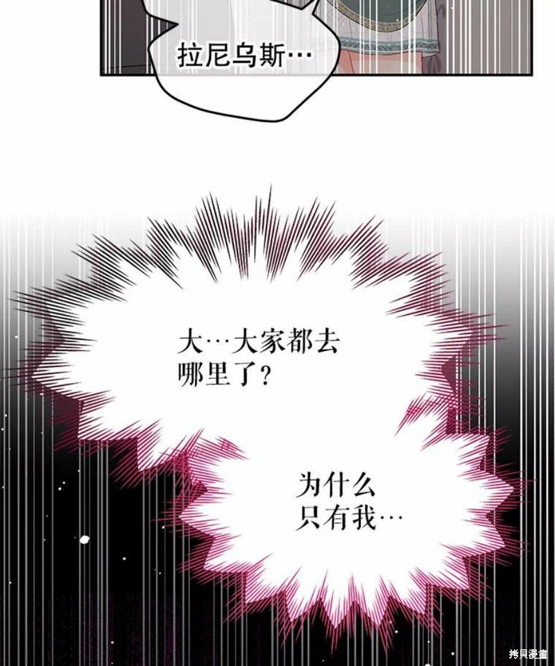 请不要把情感托付于书中 第20话 第77页