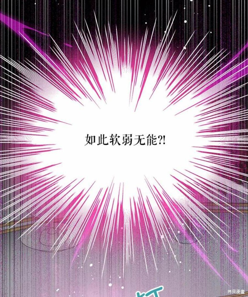 请不要把情感托付于书中 第20话 第78页