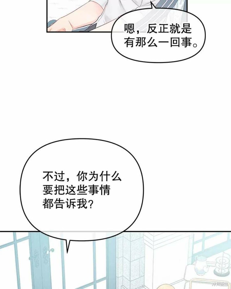 请不要把情感托付于书中 第20话 第9页