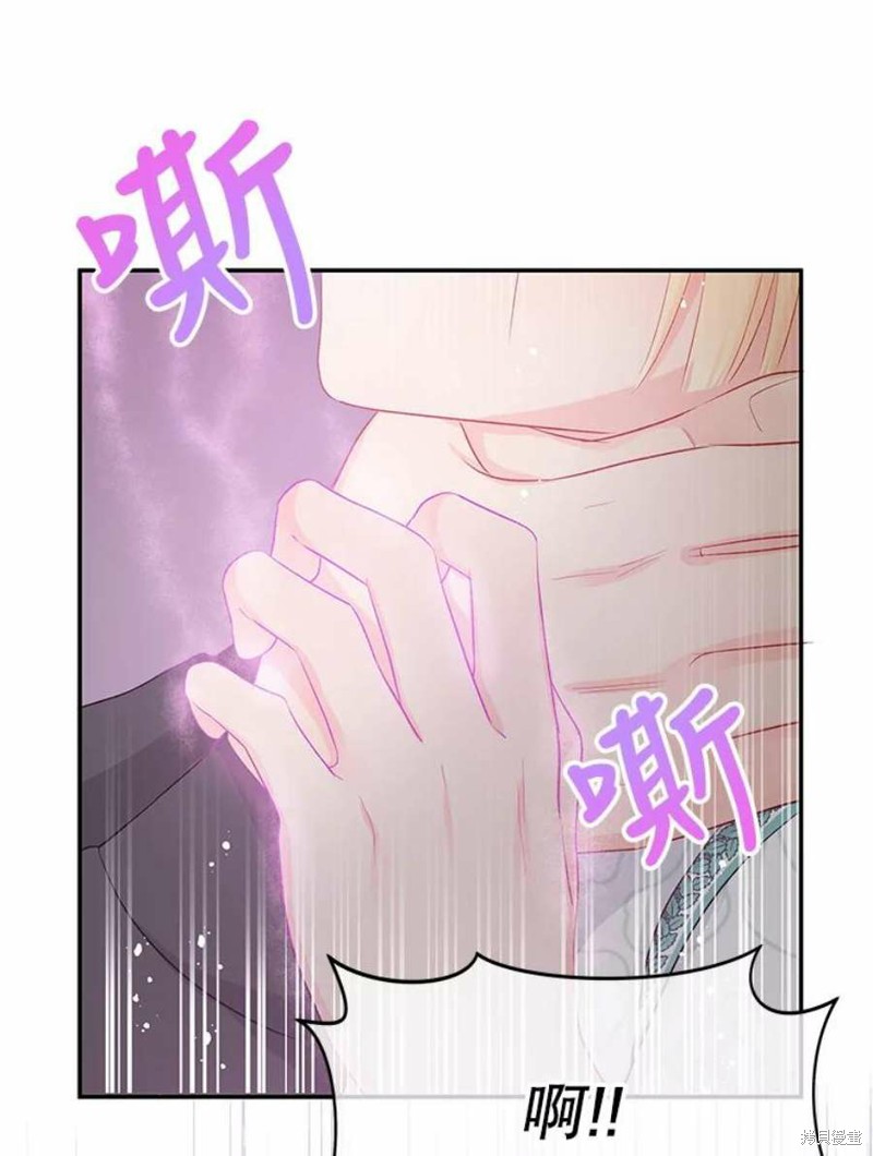请不要把情感托付于书中 第20话 第81页
