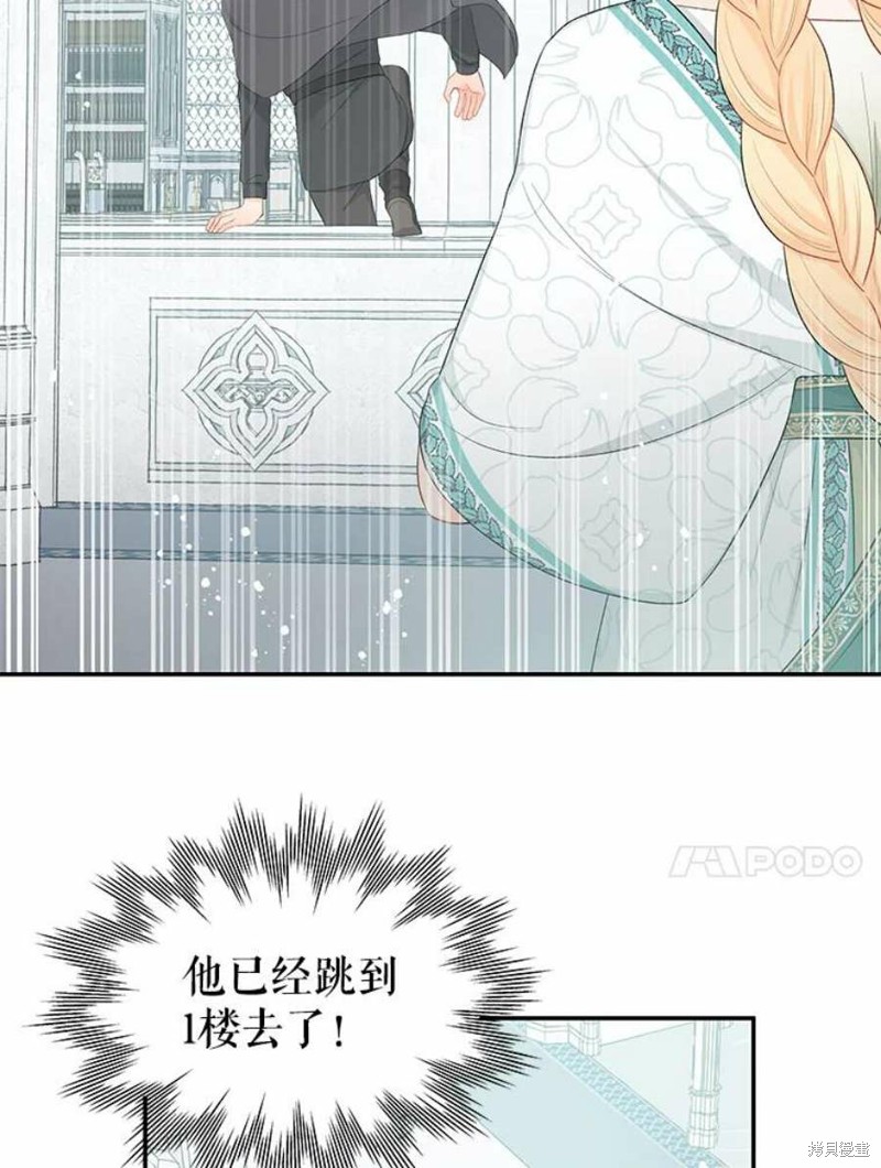 请不要把情感托付于书中 第20话 第86页