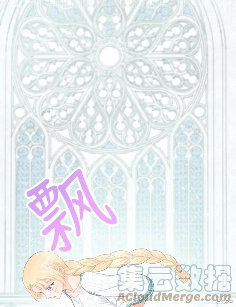请不要把情感托付于书中 第20话 第91页