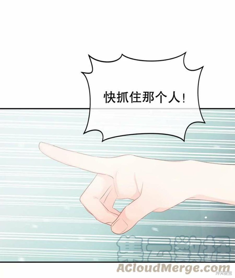 请不要把情感托付于书中 第20话 第94页