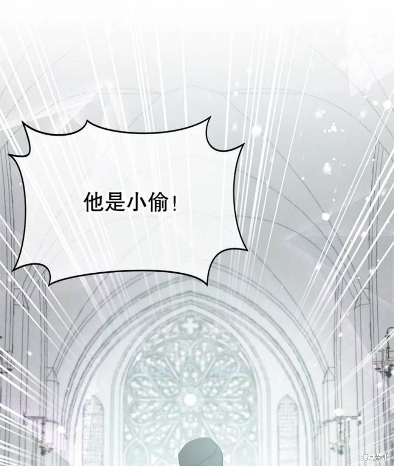 请不要把情感托付于书中 第20话 第95页