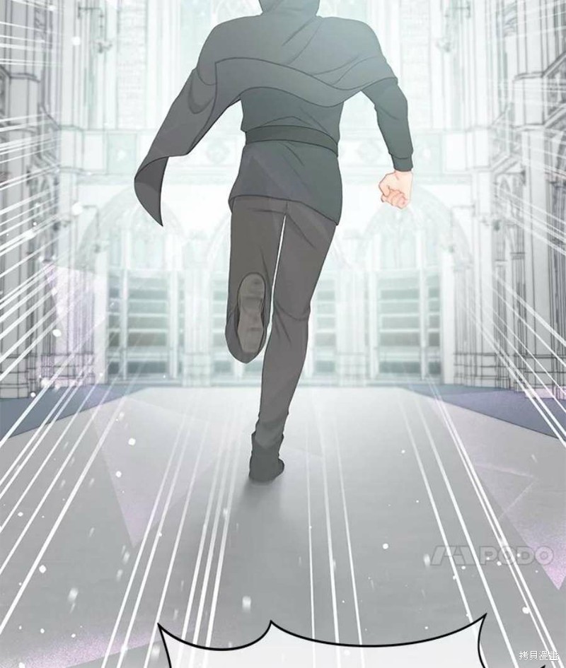 请不要把情感托付于书中 第20话 第96页