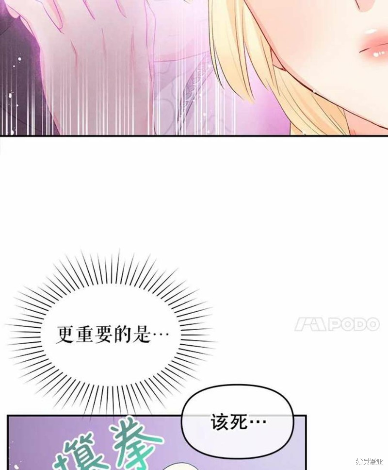 请不要把情感托付于书中 第21话 第11页