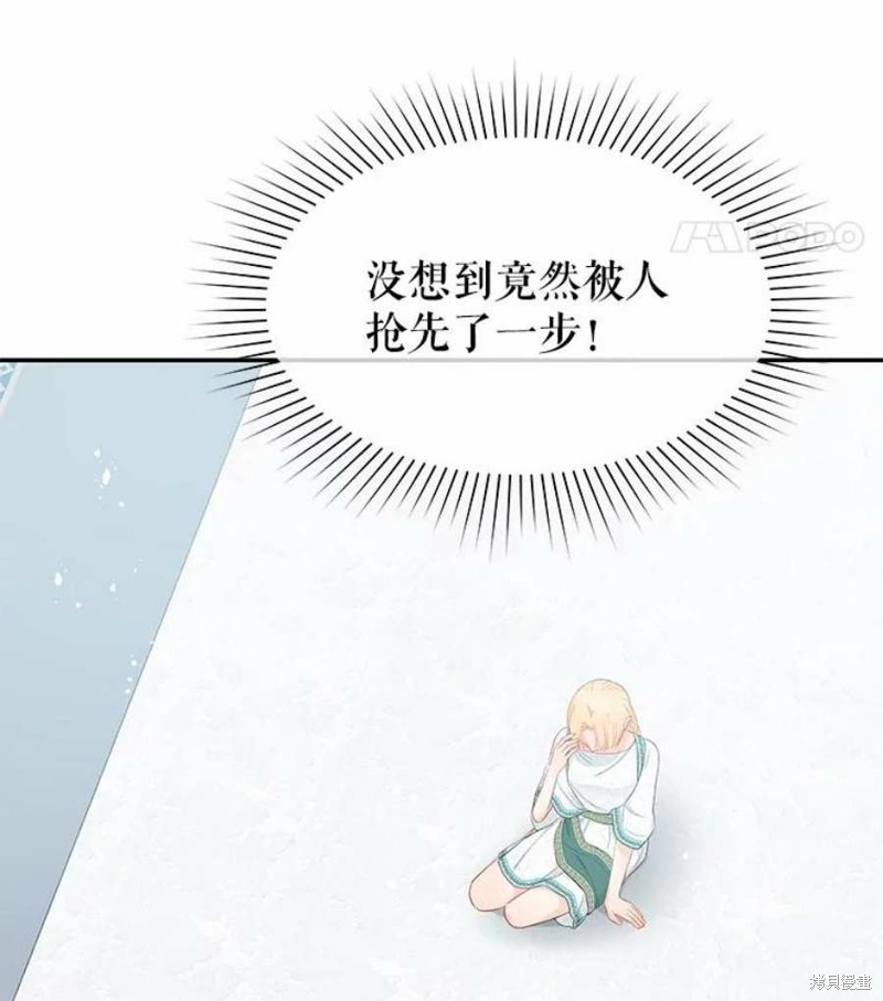 请不要把情感托付于书中 第21话 第15页