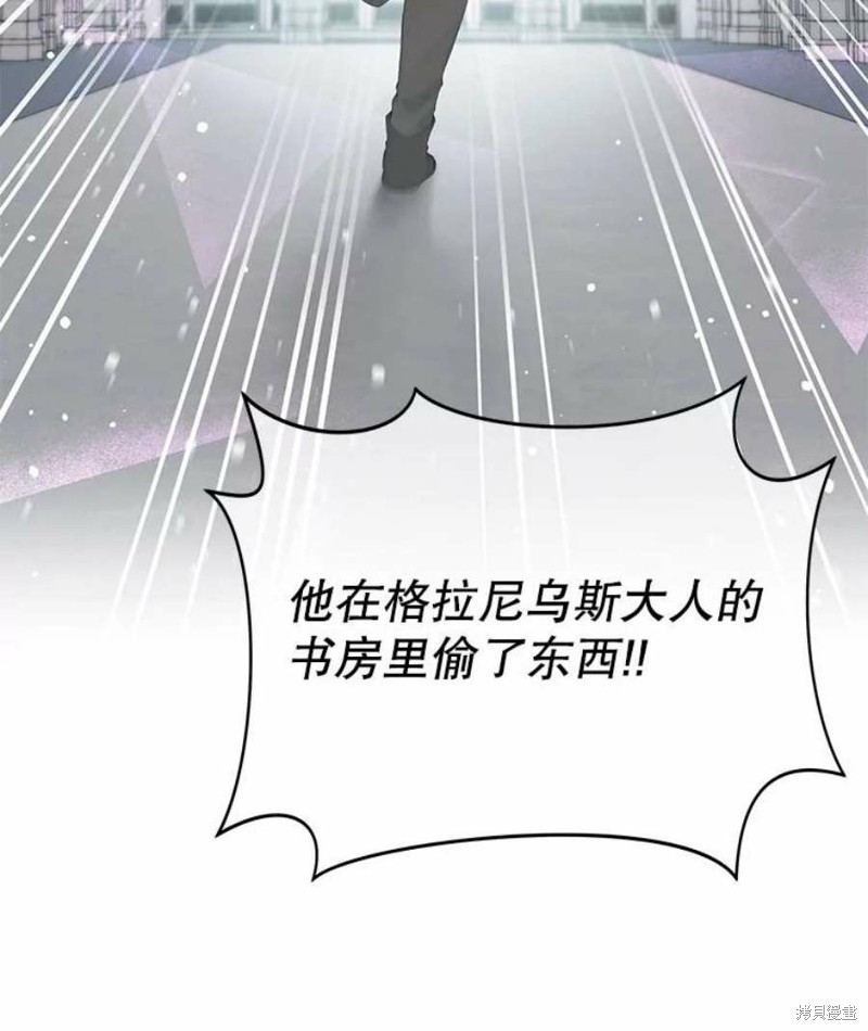 请不要把情感托付于书中 第21话 第3页