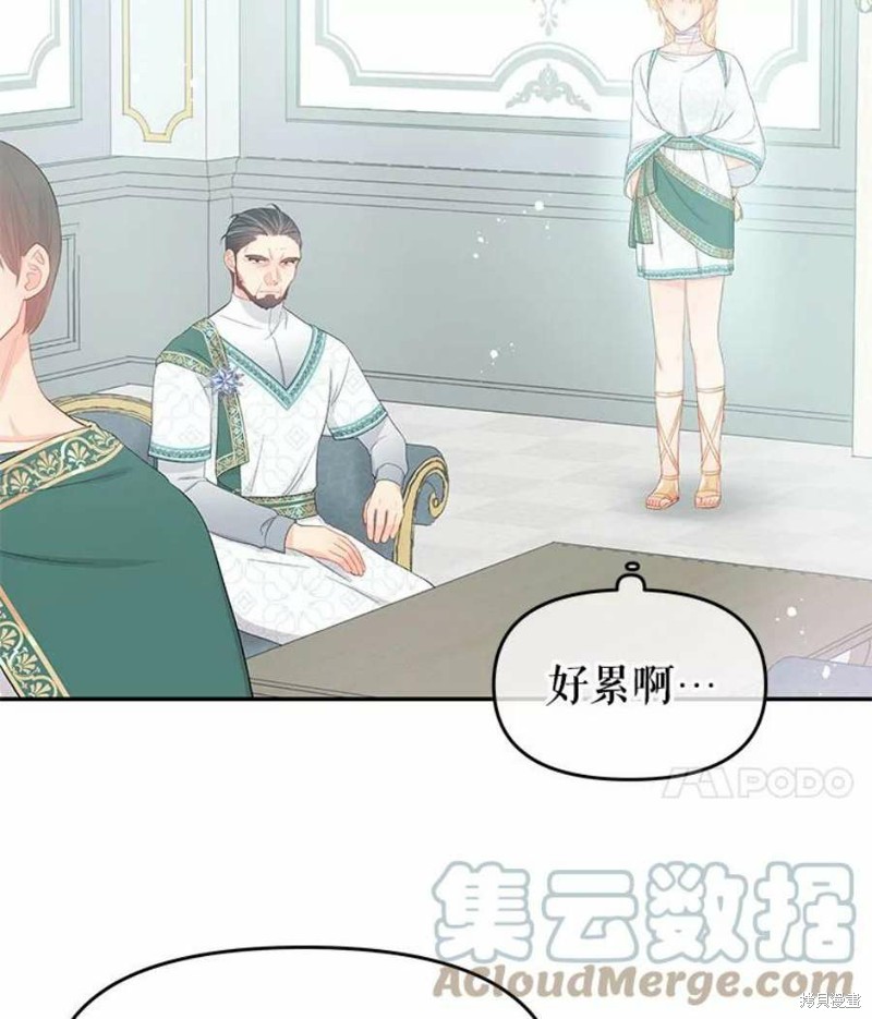 请不要把情感托付于书中 第21话 第21页