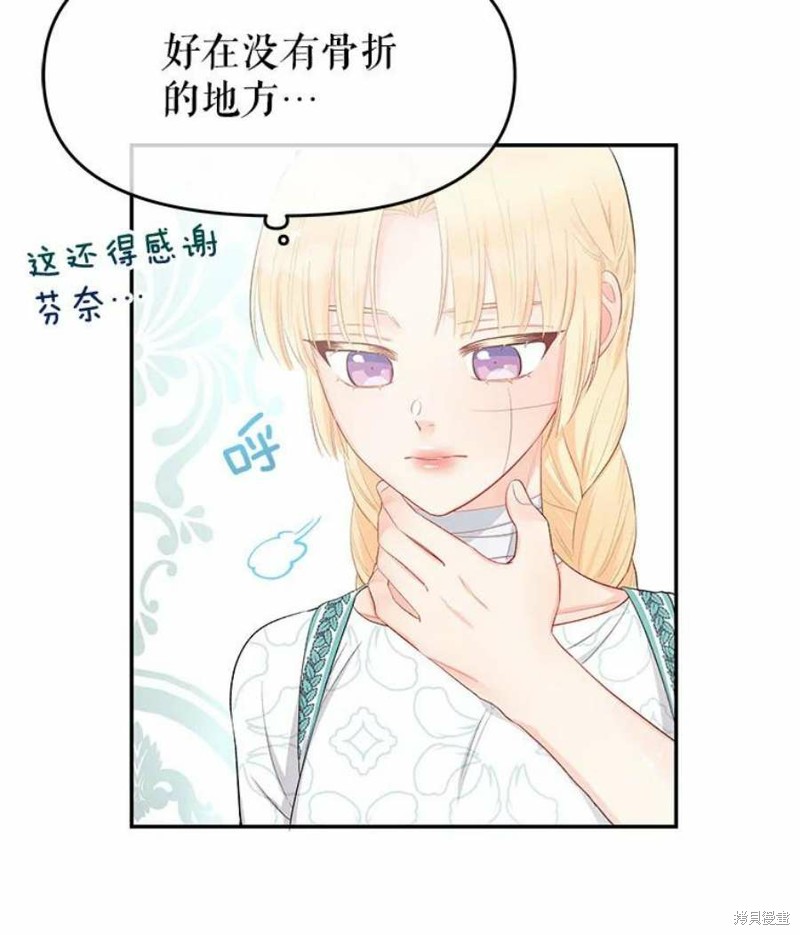 请不要把情感托付于书中 第21话 第22页