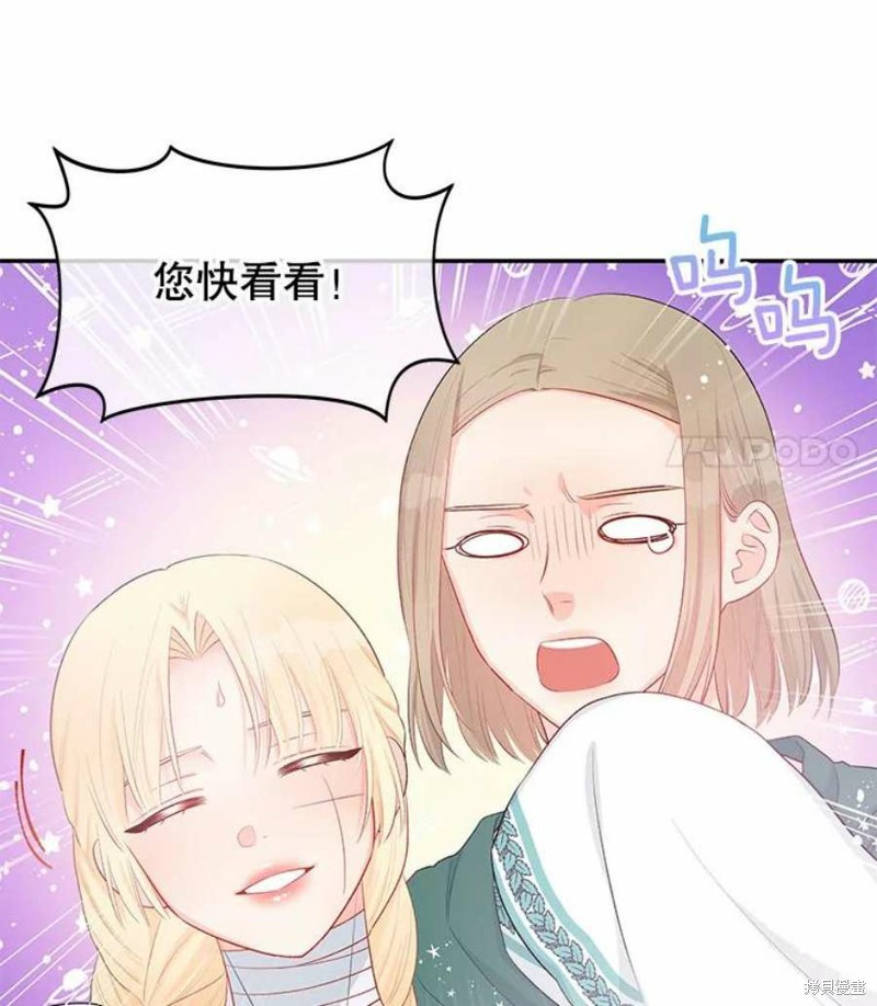 请不要把情感托付于书中 第21话 第25页