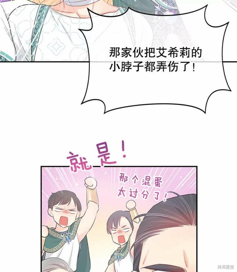 请不要把情感托付于书中 第21话 第26页