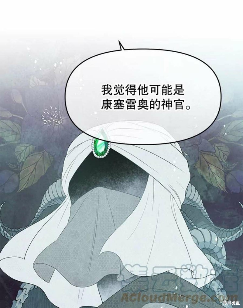 请不要把情感托付于书中 第21话 第30页