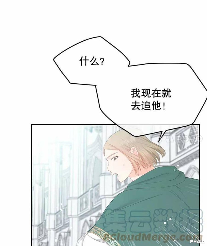 请不要把情感托付于书中 第21话 第4页