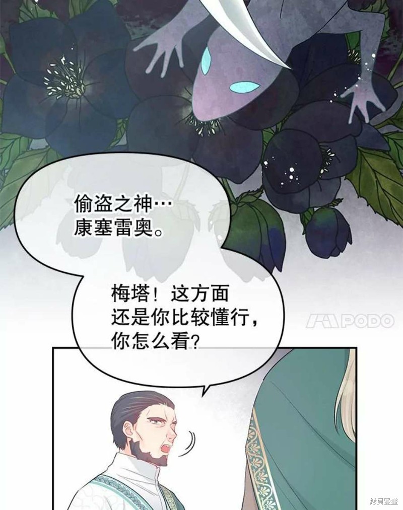 请不要把情感托付于书中 第21话 第32页