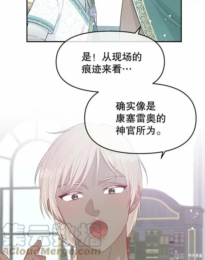 请不要把情感托付于书中 第21话 第33页
