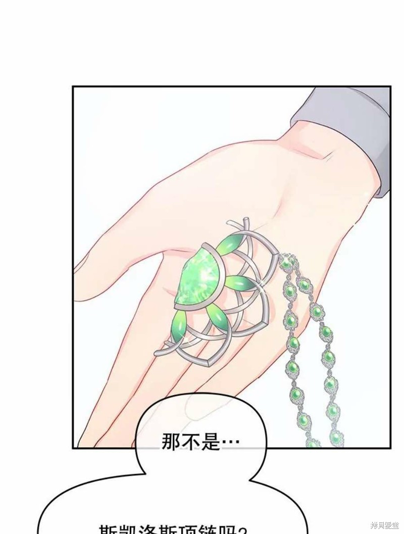 请不要把情感托付于书中 第21话 第37页