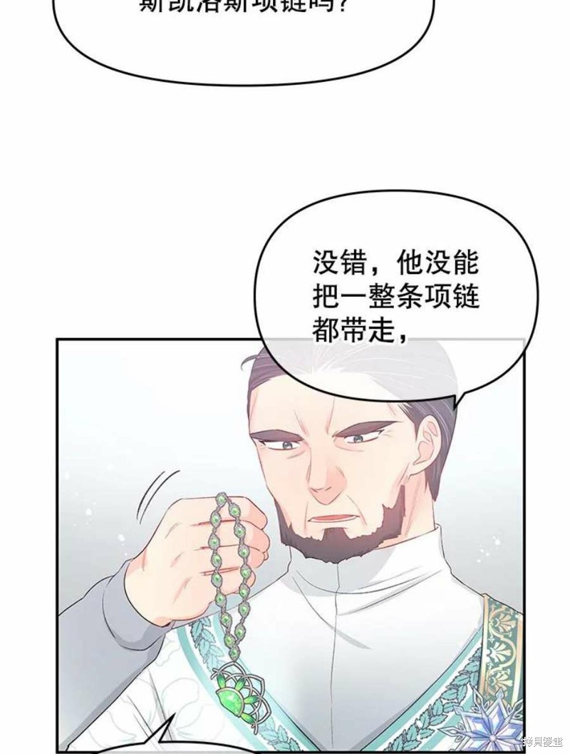 请不要把情感托付于书中 第21话 第38页